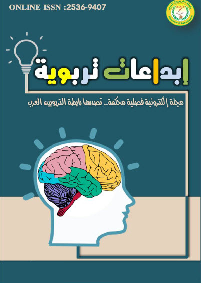 إبداعات تربوية